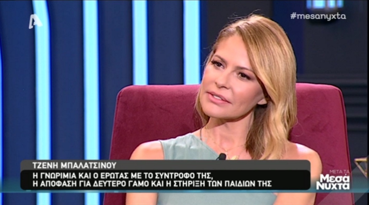 Τζένη Μπαλατσινού