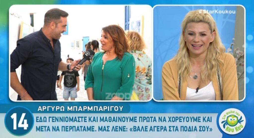 Αργυρώ Μπαρμπαρίγου