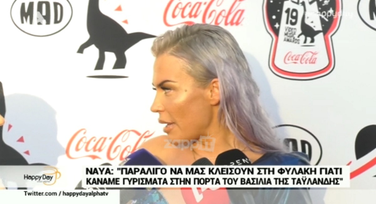 Naya
