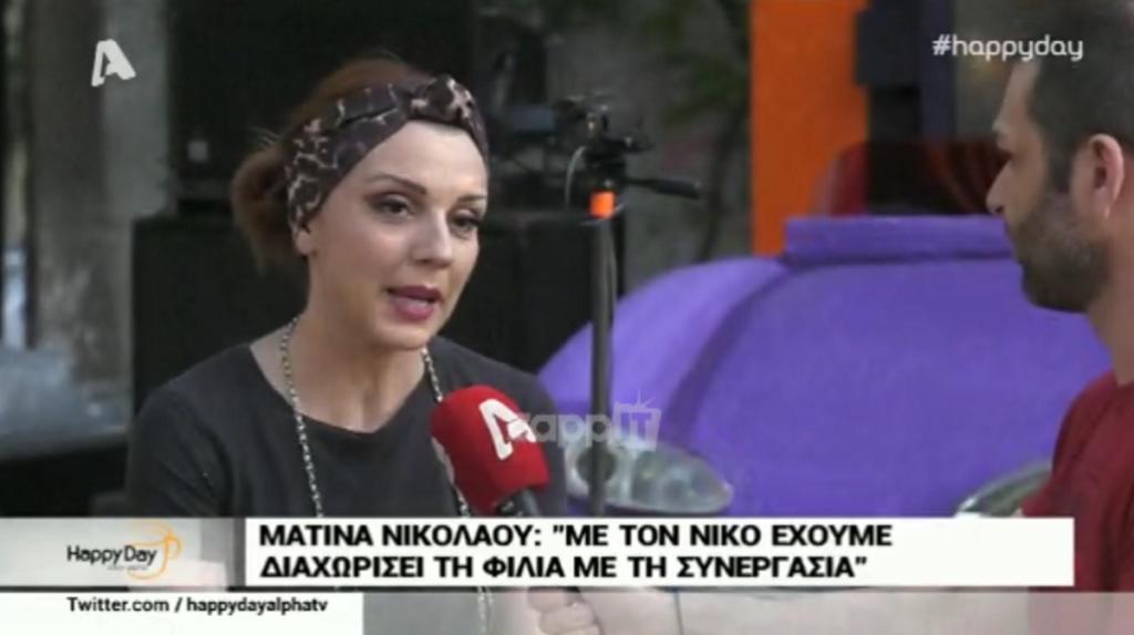 Ματίνα Νικολάου