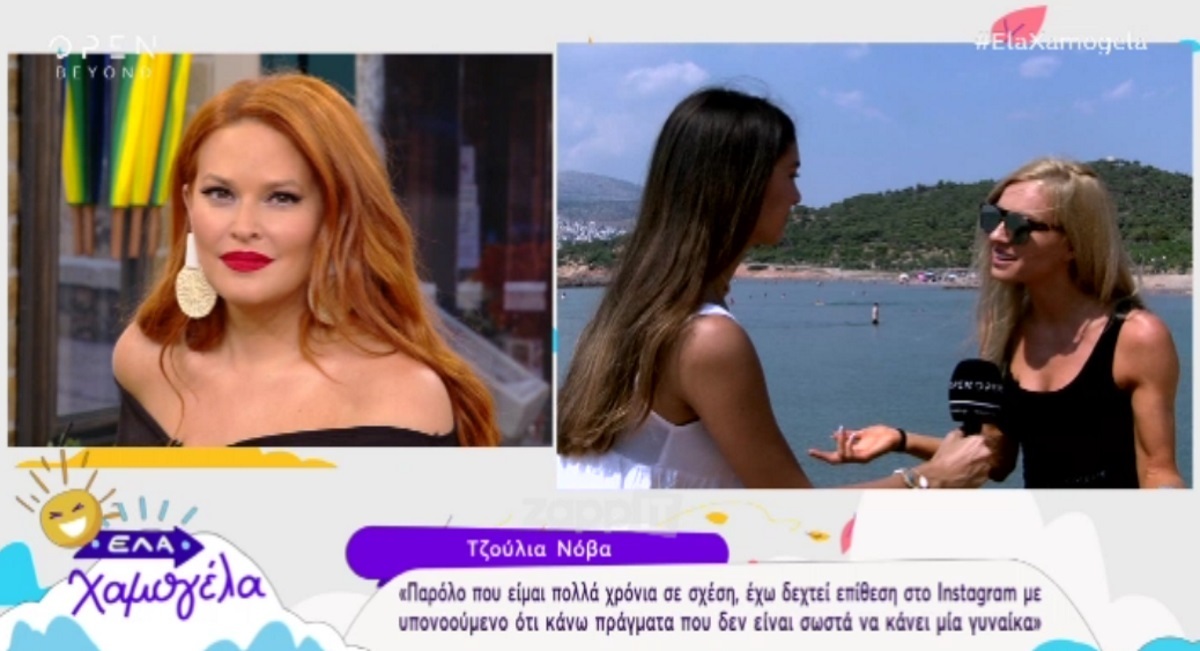 Τζούλια Νόβα