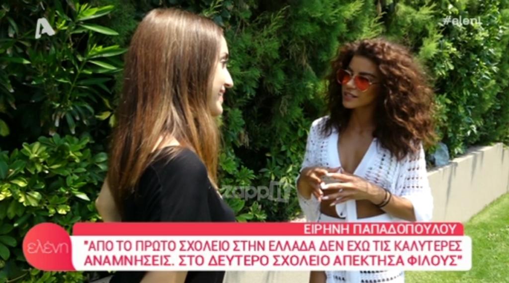 Ειρήνη Παπαδοπούλου