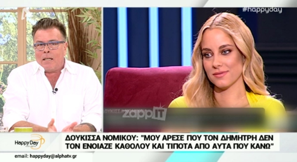 Δημήτρης Παπανώτας