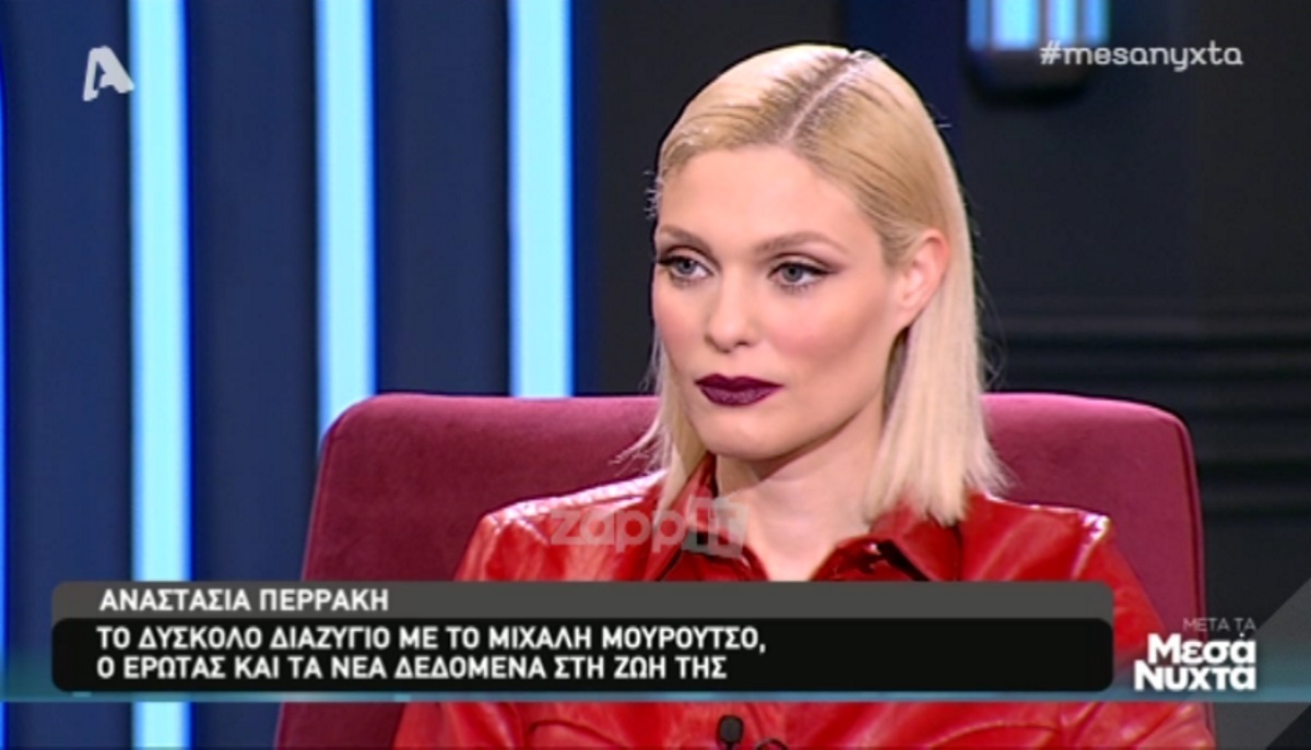 Αναστασία Περράκη