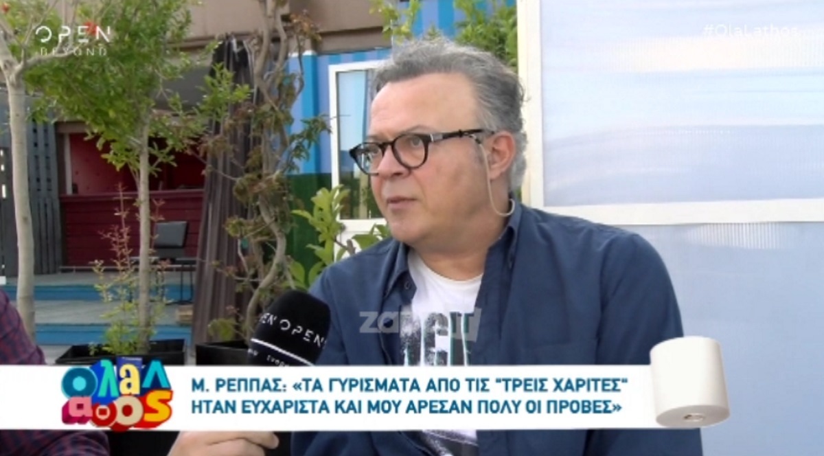 Μιχάλης Ρέππας