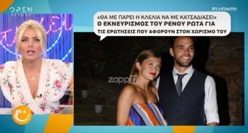 Ρένος Ρώτας