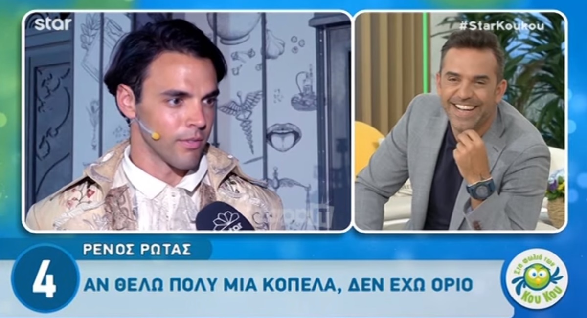 Ρένος Ρώτας