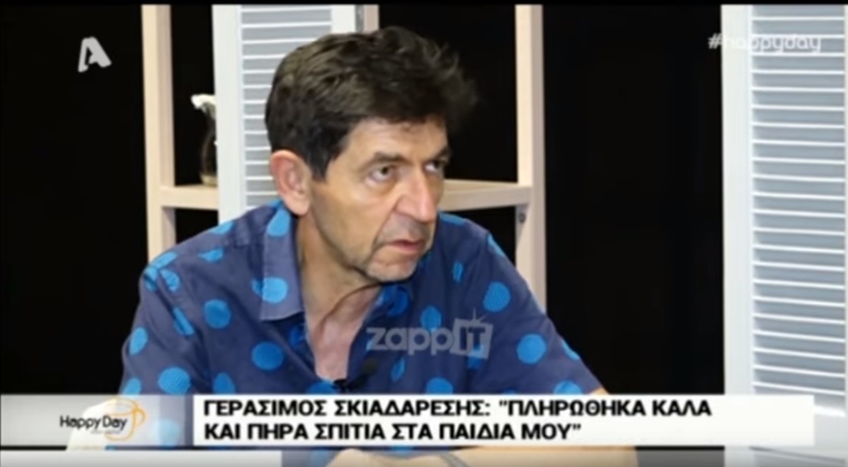 Γεράσιμος Σκιαδαρέσης