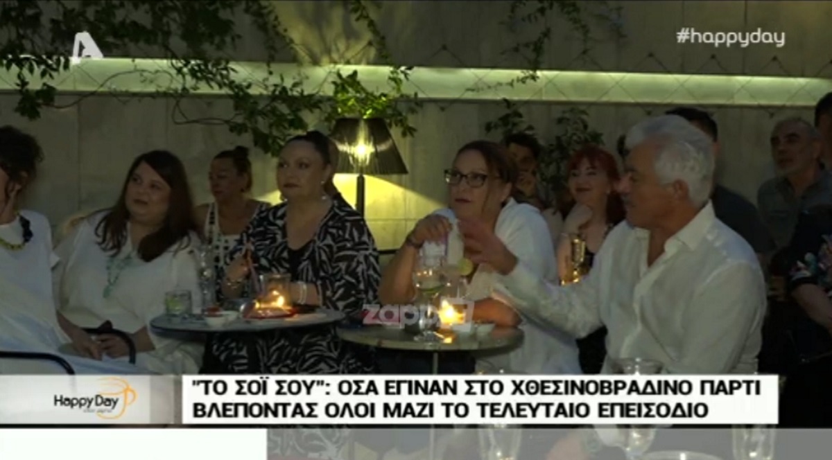 Το σόι σου