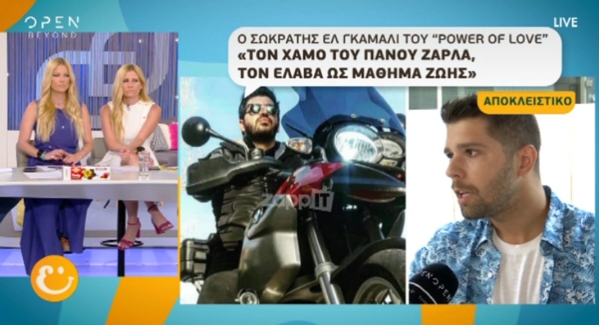 Σωκράτης Ελ Γκαμαλί