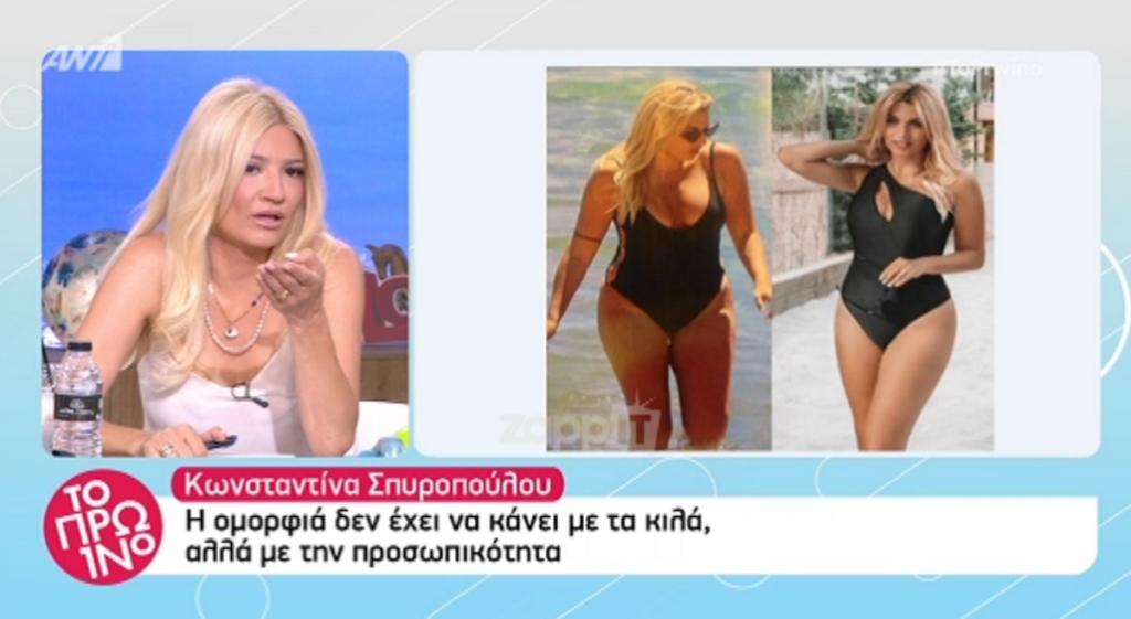 Κωνσταντίνα Σπυροπούλου