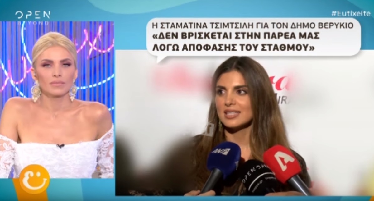 Σταματίνα Τσιμτσιλή