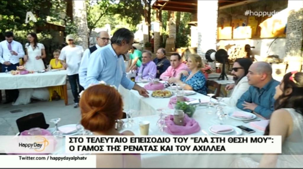 Έλα στη θέση μου