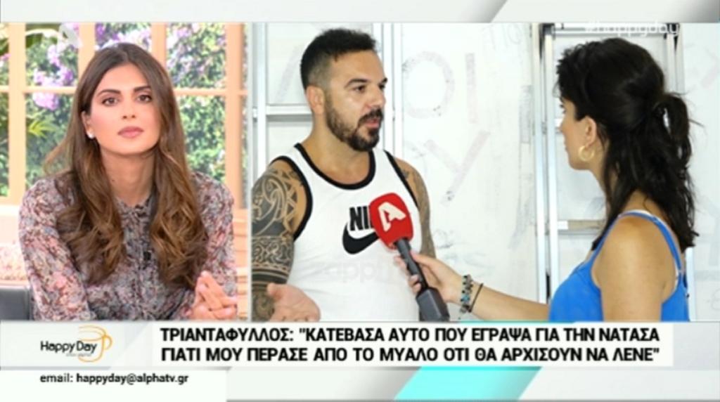 Τριαντάφυλλος