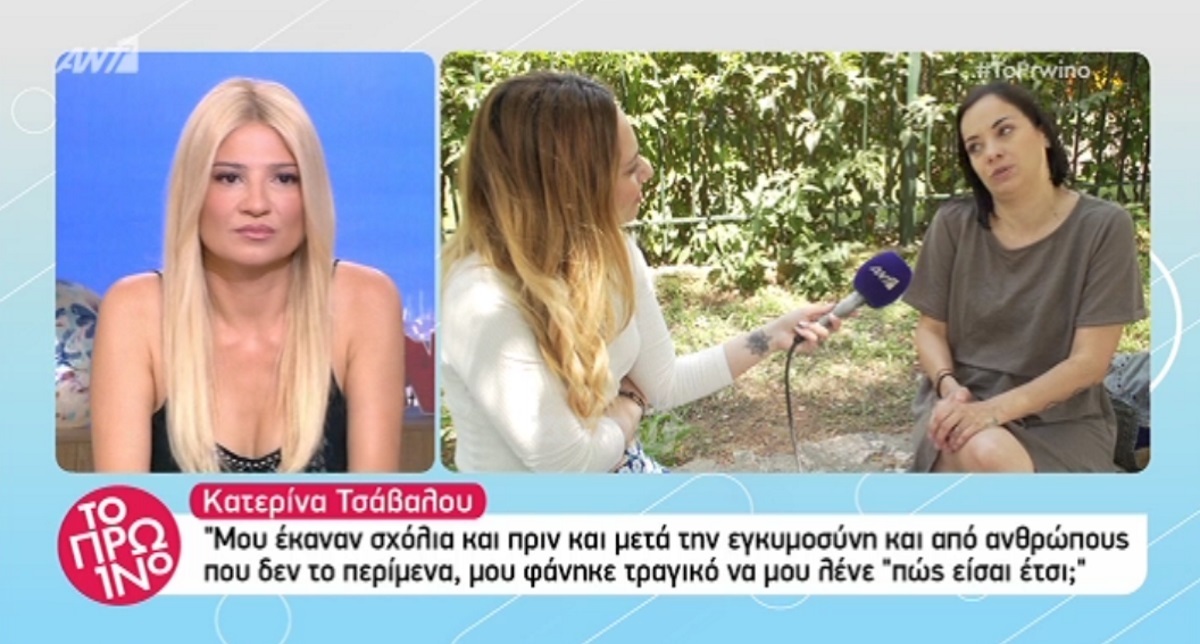 Κατερίνα Τσάβαλου