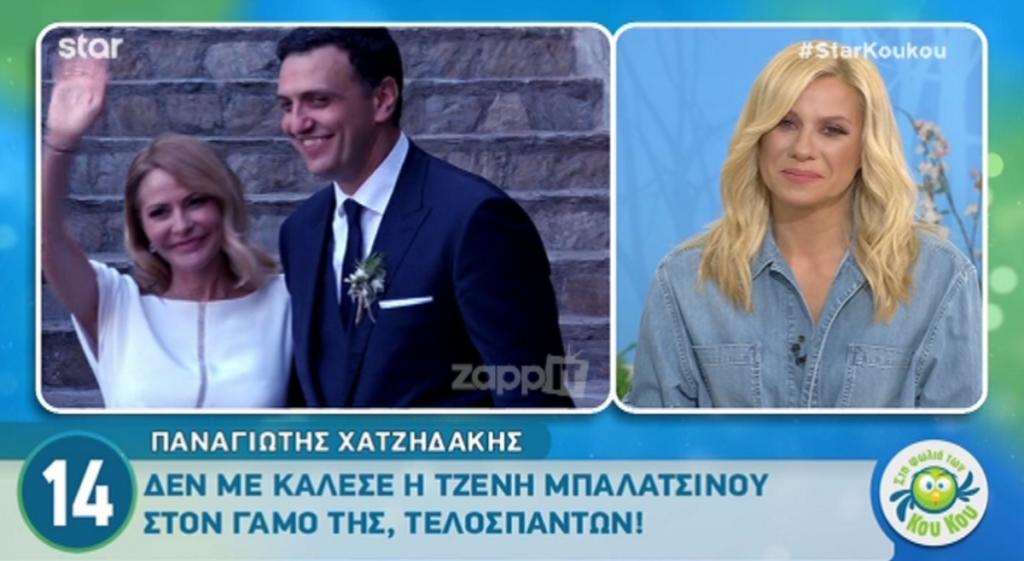 ΄Μπαλατσινού Κικίλιας