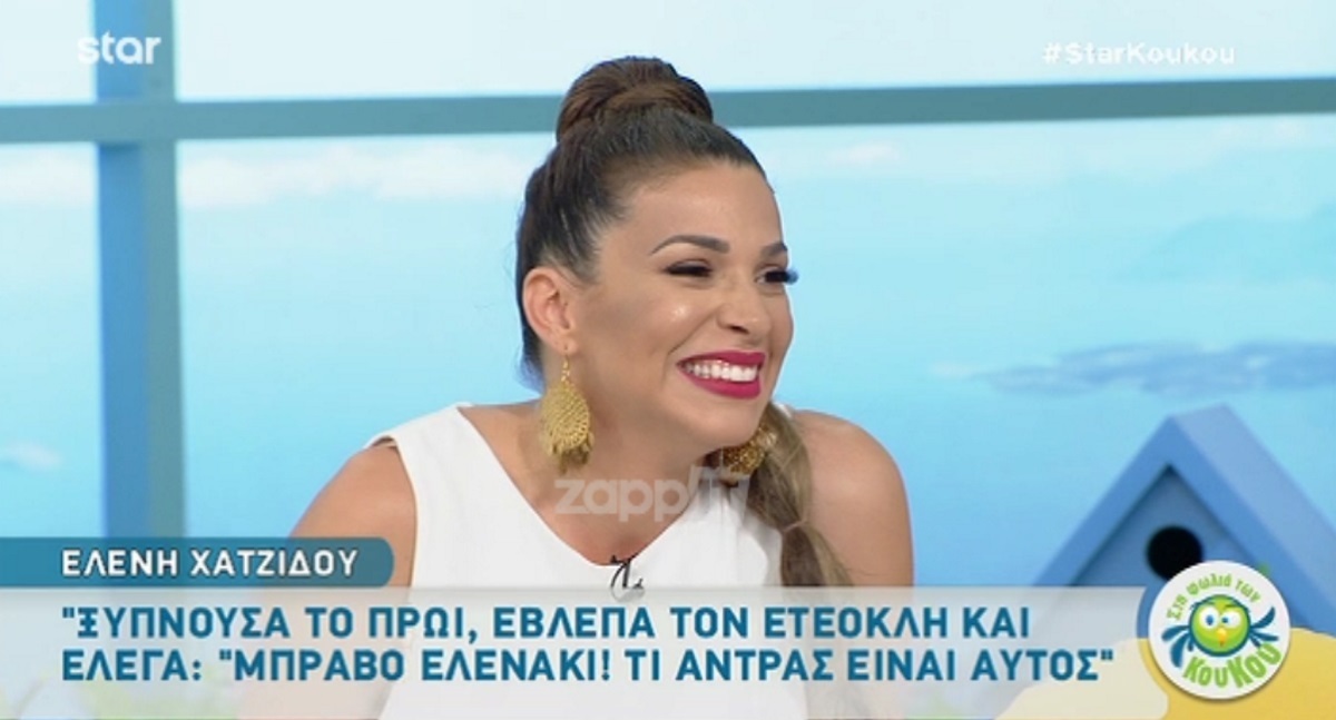 Ελένη Χατζίδου