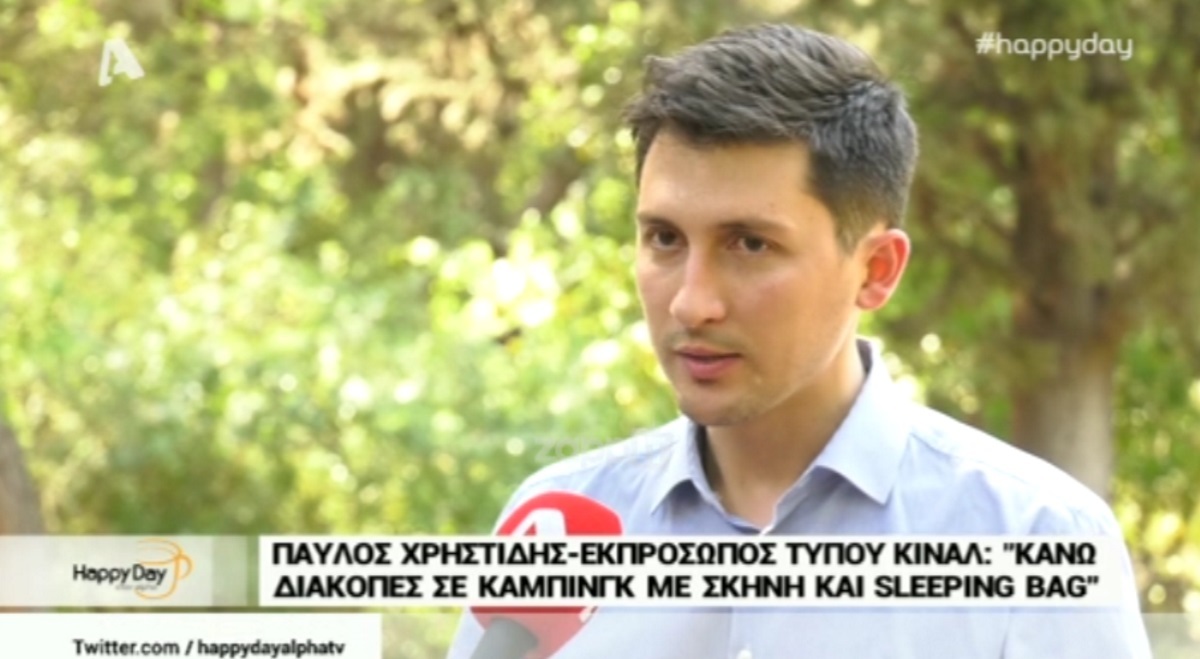 Παύλος Χρηστίδης