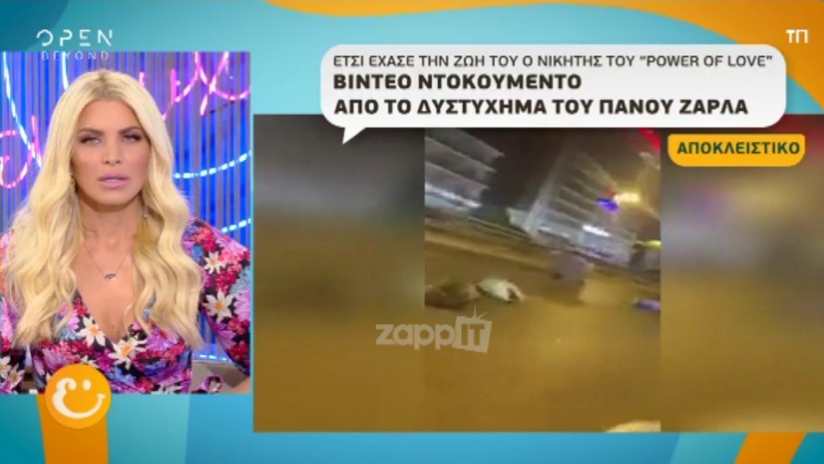 Πάνος Ζάρλας