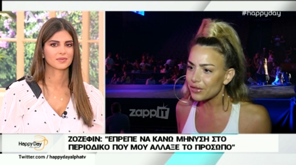Ζόζεφιν