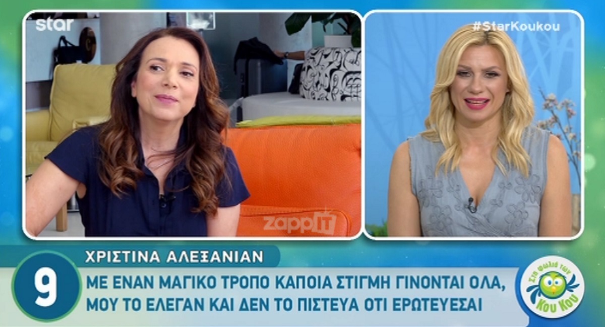 Χριστίνα Αλεξανιάν
