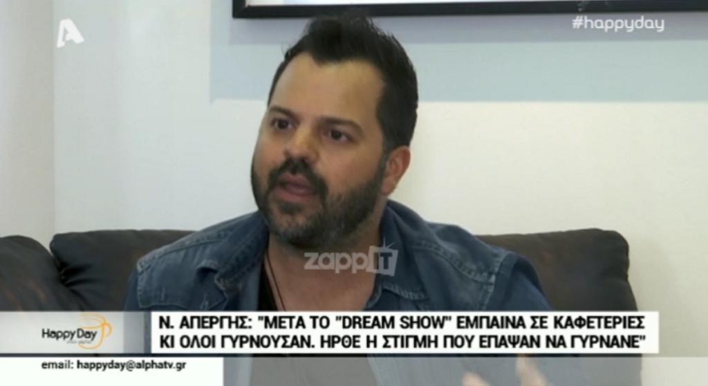 Νίκος Απέργης