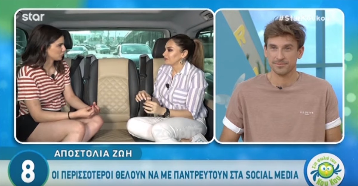 Αποστολία Ζωή