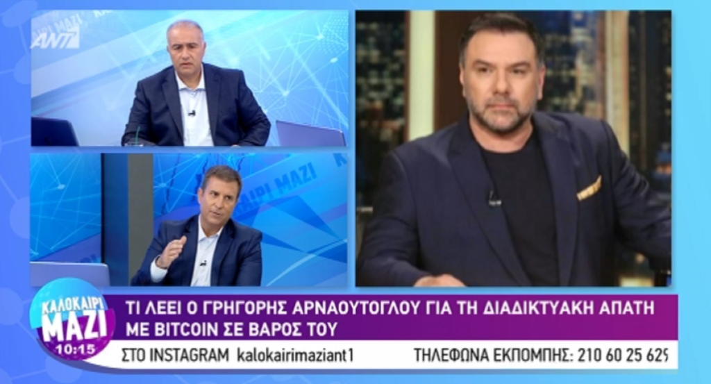 Γρηγόρης Αρναούτογλου