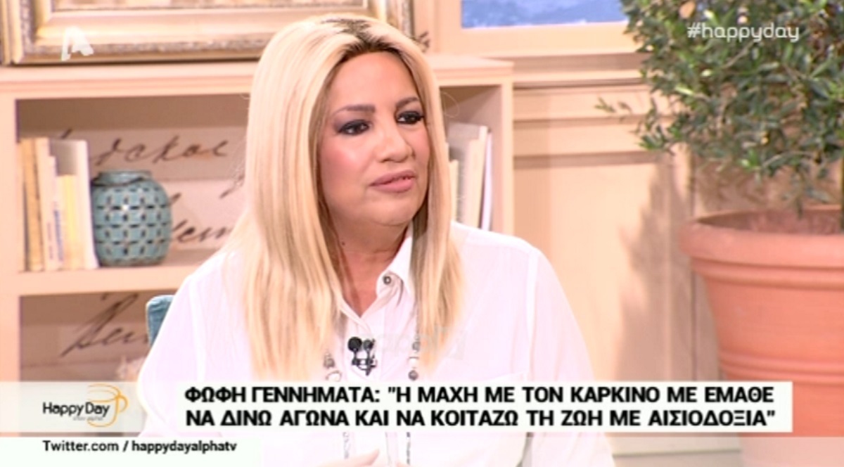 Φώφη Γεννηματά