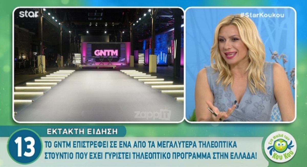GNTM