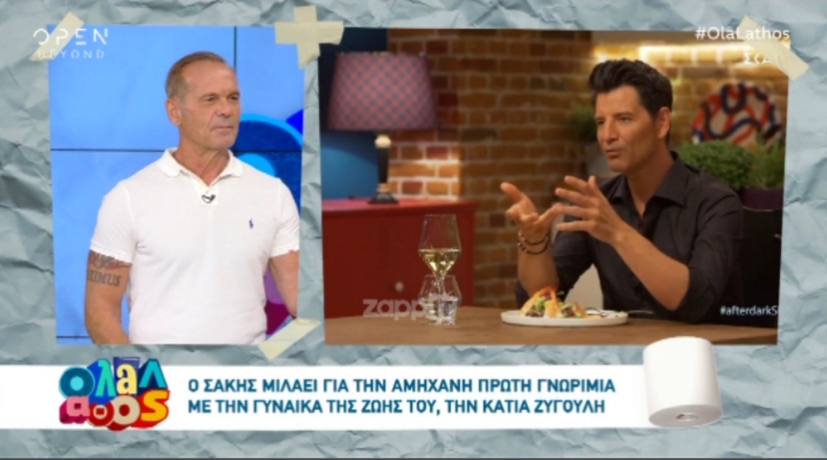 Σάκης Ρουβάς