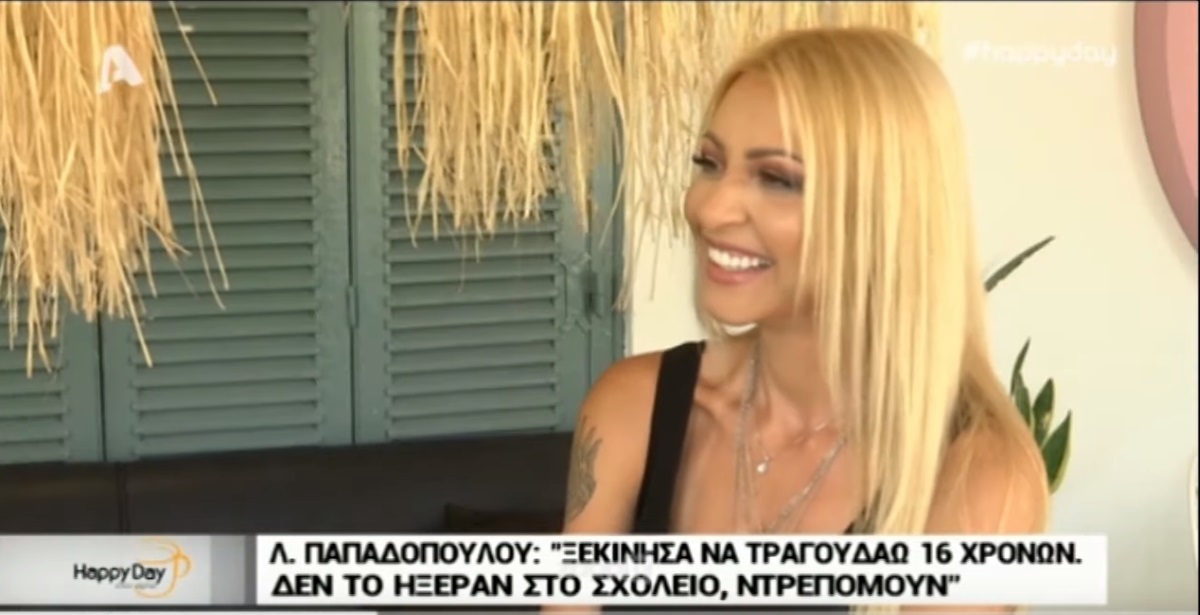 Λένα Παπαδοπούλου
