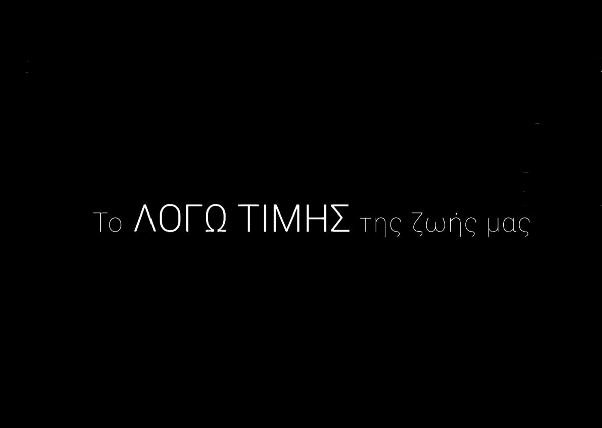 Λόγω Τιμής