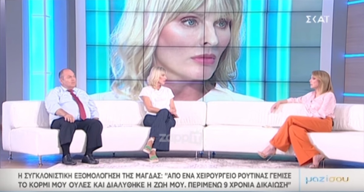 Μάγδα