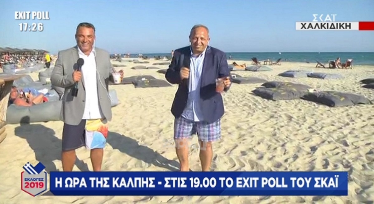 Αταίριαστοι