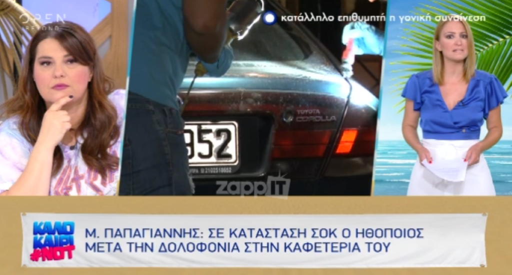 Μάνος Παπαγιάννης