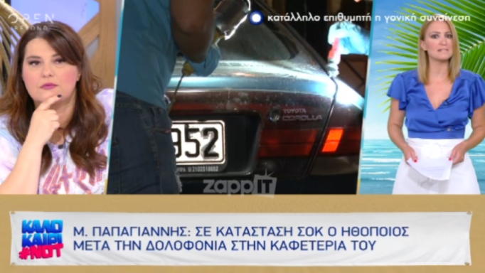 Μάνος Παπαγιάννης