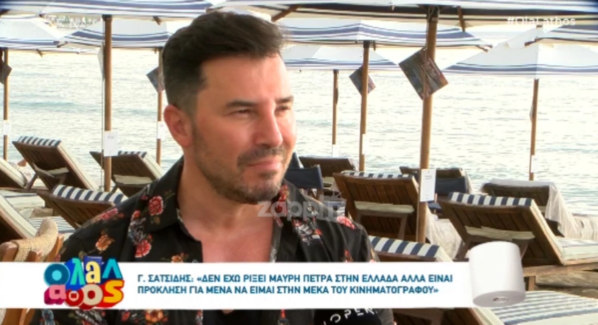 Γιώργος Σατσίδης