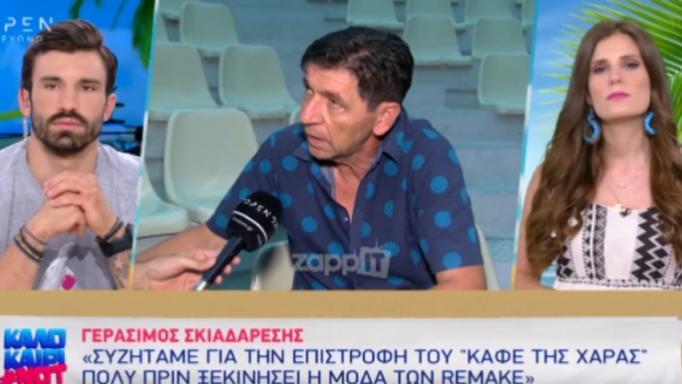 Γεράσιμος Σκιαδαρέσης