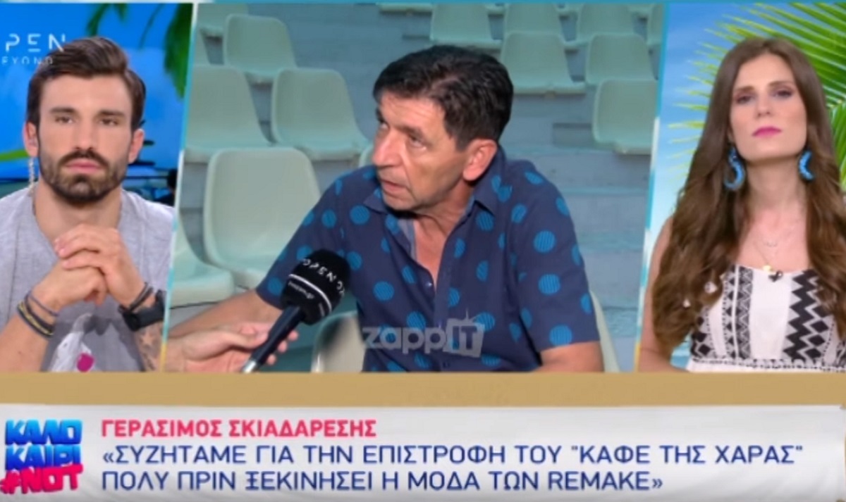 Γεράσιμος Σκιαδαρέσης
