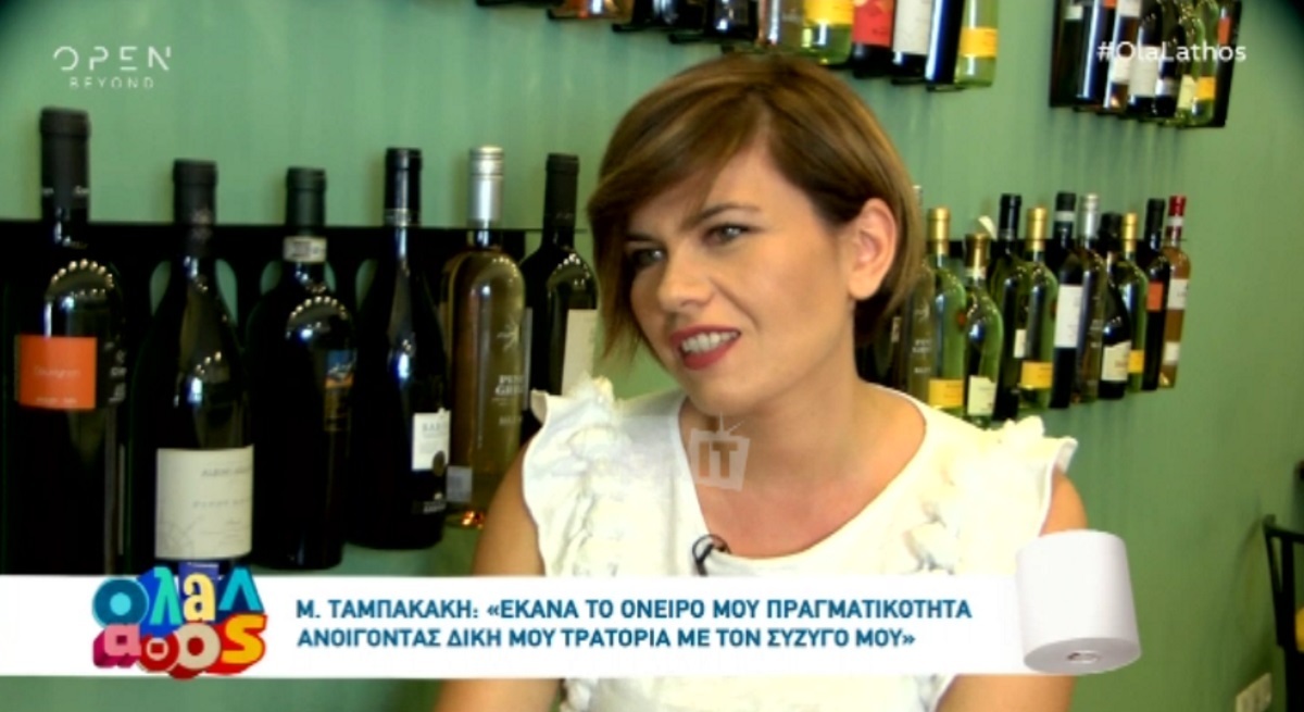Μάγκυ Ταμπακάκη