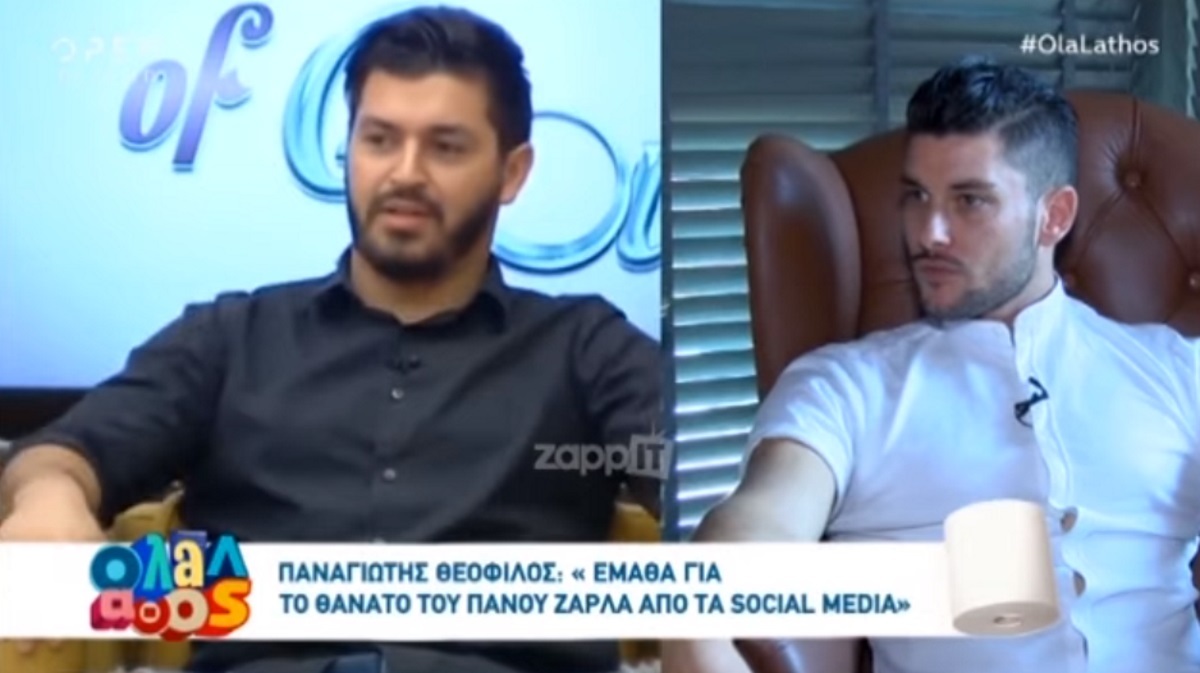 Παναγιώτης Θεόφιλος