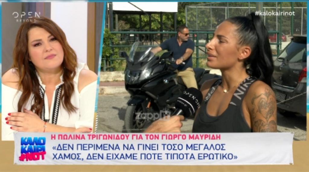 Πωλίνα Τριγωνίδου