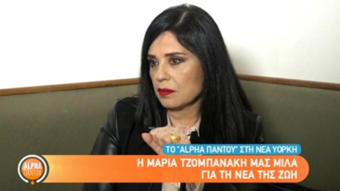 Μαρία Τζομπανάκη