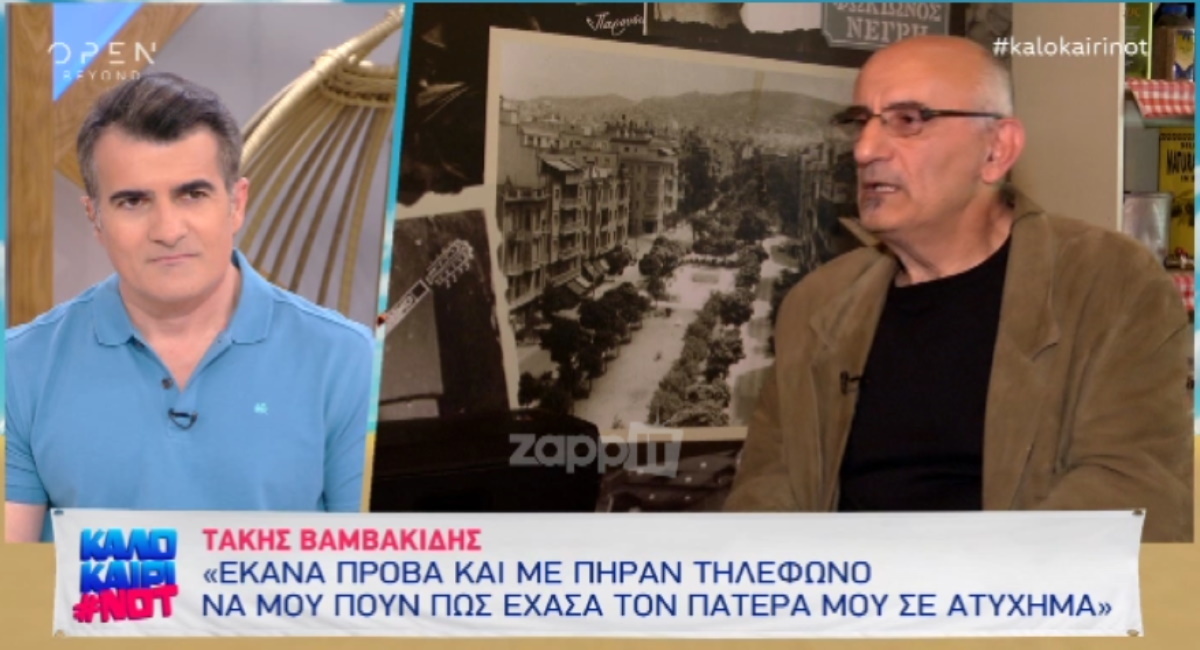 Τάκης Βαμβακίδης