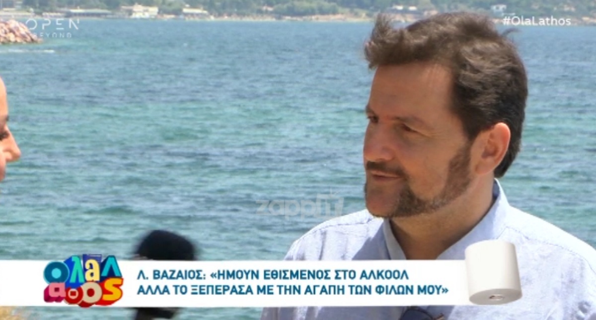 Λευτέρης Βαζαίος