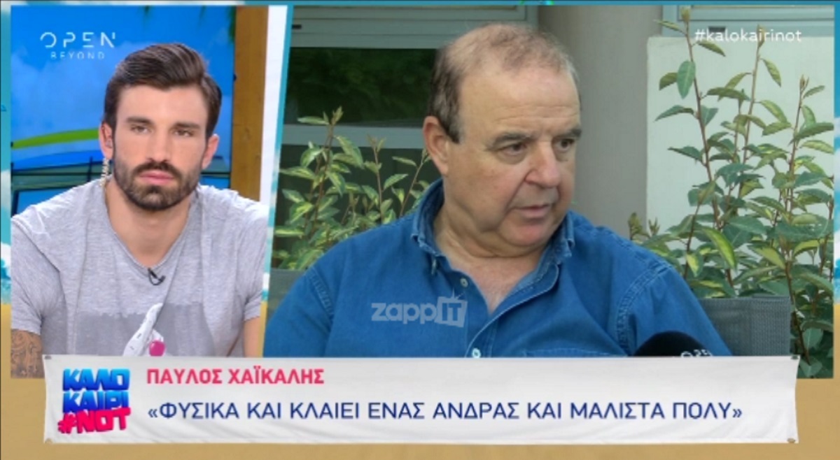 Παύλος Χαϊκάλης