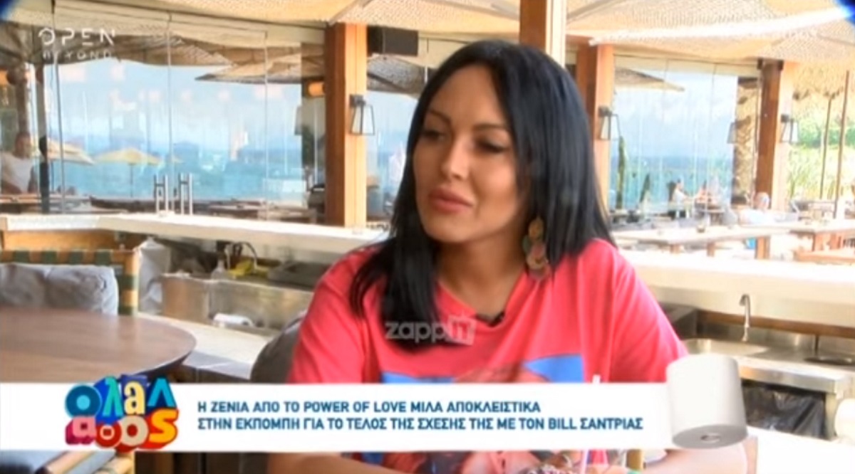 Ζένια Σολδάτου
