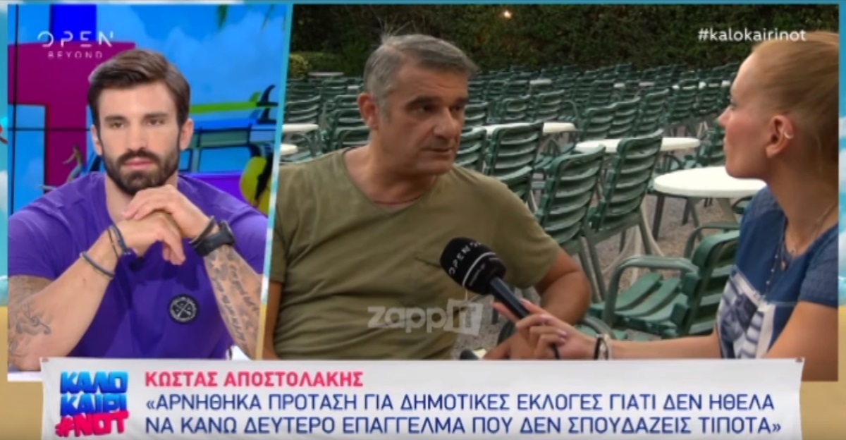 Κώστας Αποστολάκης