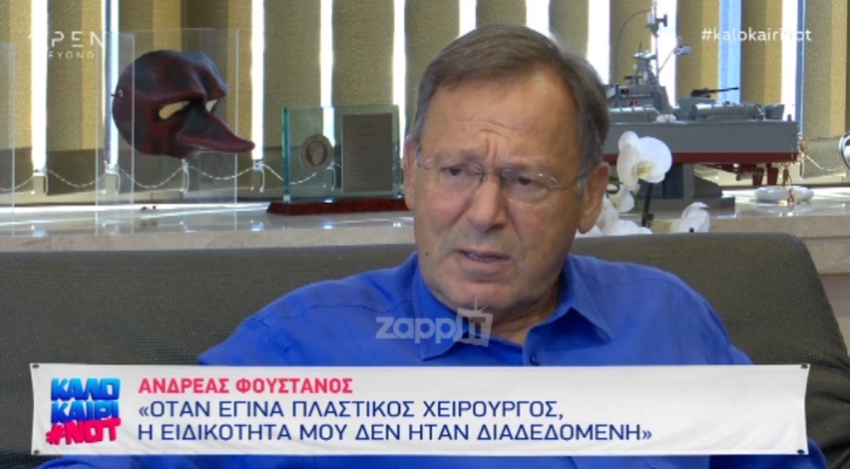 Ανδρέας Φουστάνος